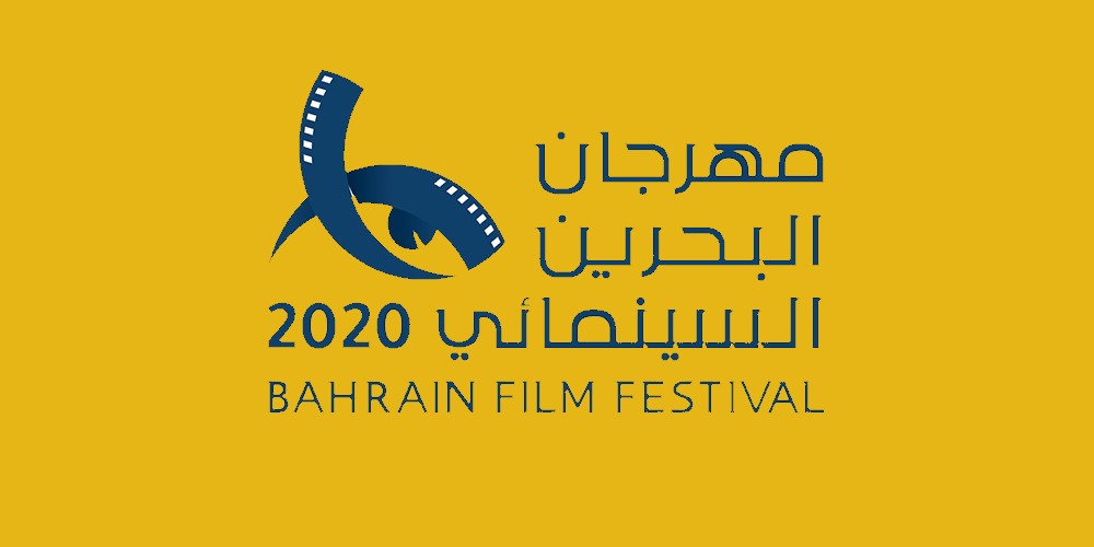 Bahrain Film Festival 2020 - Visit Bahrain